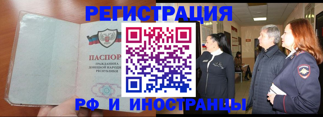 прописка для военкомата в Астрахани
